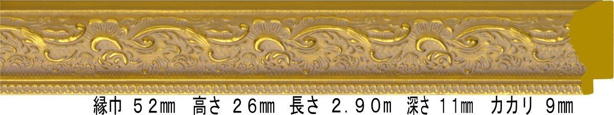 額縁材料 資材 モールディング 樹脂製 8224 ２５本１カートン/１色 ゴールド