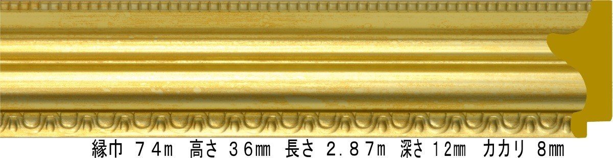 額縁材料 資材 モールディング 樹脂製 9575 １２本１カートン/１色 ゴールド