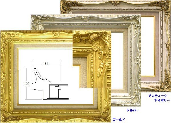 油彩額 油絵用額縁 7102 F20 銀 シルバー -新品 アート・美術品・骨董
