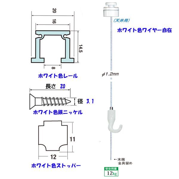 額縁 美術金具 額吊レール ピクチャーレール Ｃ型オール・ホワイトレール天井用セット 3535-W_画像2