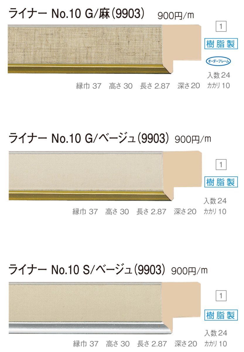 オーダーフレーム 別注額縁 油絵/油彩額縁 木製フレーム 仮縁 9866 組 ...