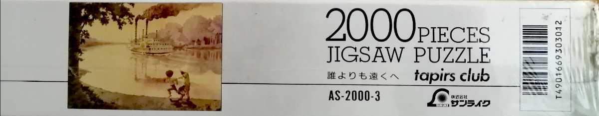 Yahoo!オークション - 希少新品2000ピース トムソーヤの冒険 誰 Yahoo!オークション - 希少新品2000ピース トムソーヤの冒険 誰