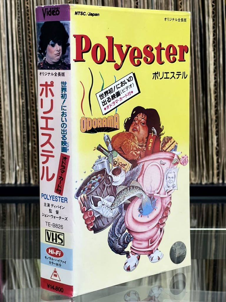 『 ポリエステル Polyester 』1981年（米）VHS 監督： ジョン・ウォーターズ 東映ビデオ オリジナル 激レア！！_画像4