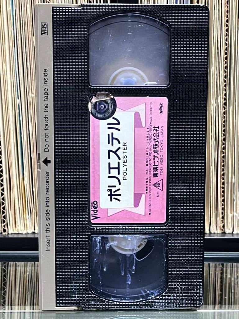 ポリエステル Polyester VHS 監督：ジョン・ウォーターズ 激レア