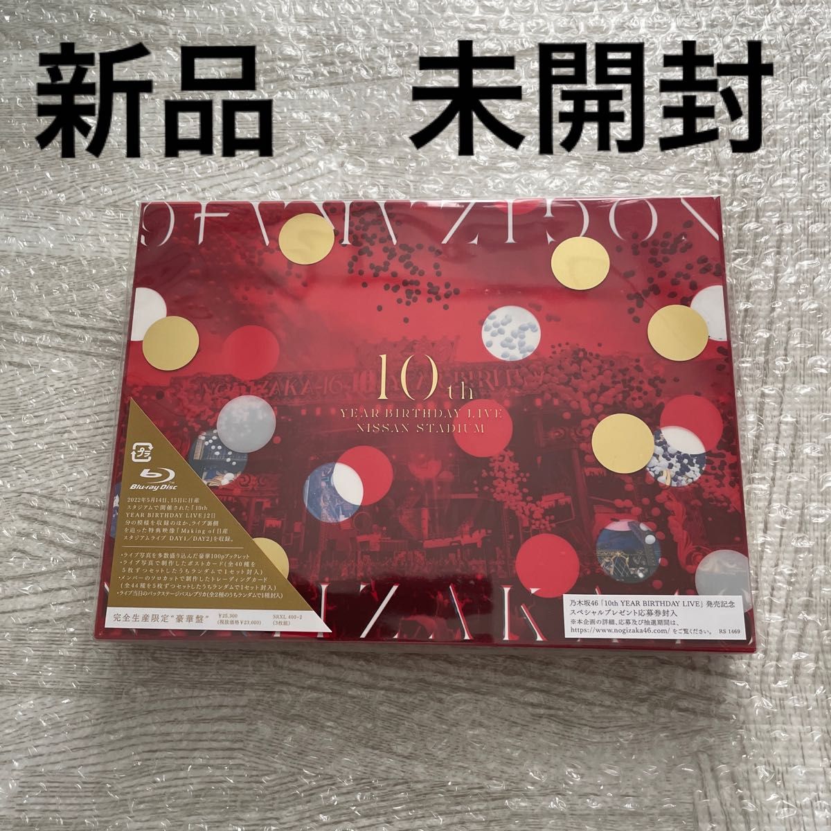 新品バスラ BD盤 乃木坂46/10th YEAR BIRTHDAY LIVE ミュージック