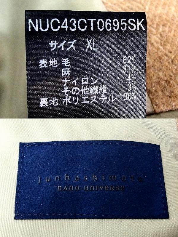 nano-universe Nano Universe jun hashimoto Jun - si Moto шерсть Пальто Честерфилд мужской XL