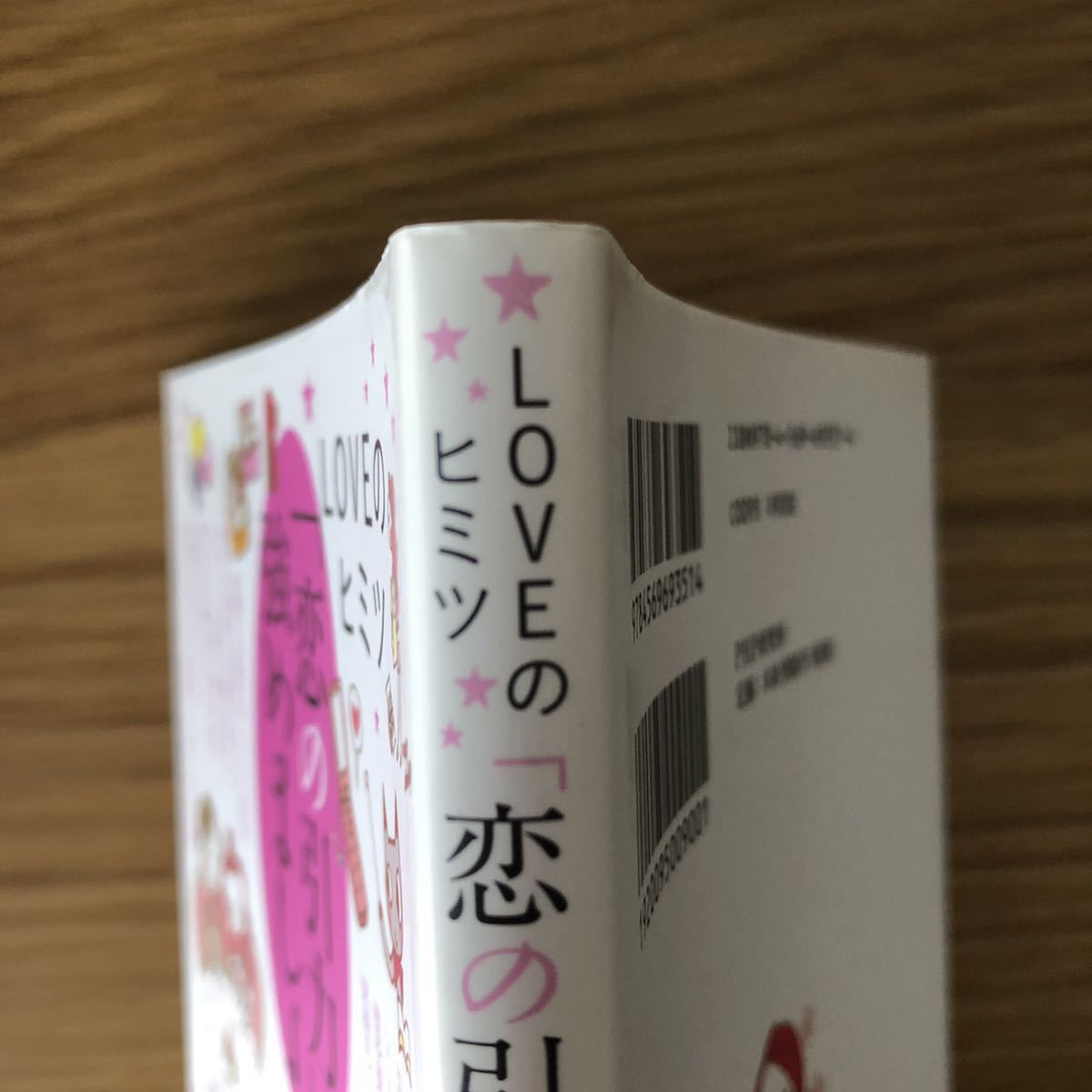 折れ、ヤケがあります