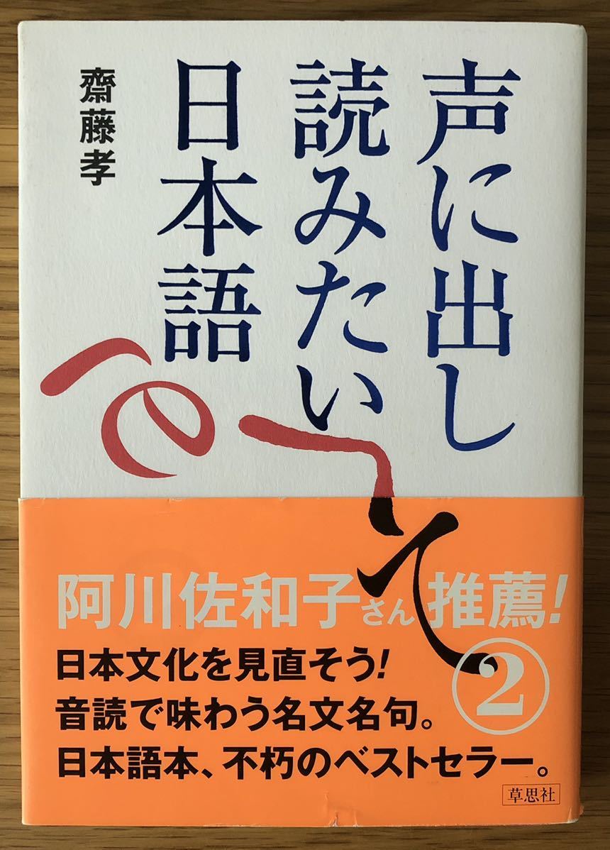 超ポイントアップ祭 子ども版 声に出して読みたい日本語 全12巻 齋藤孝