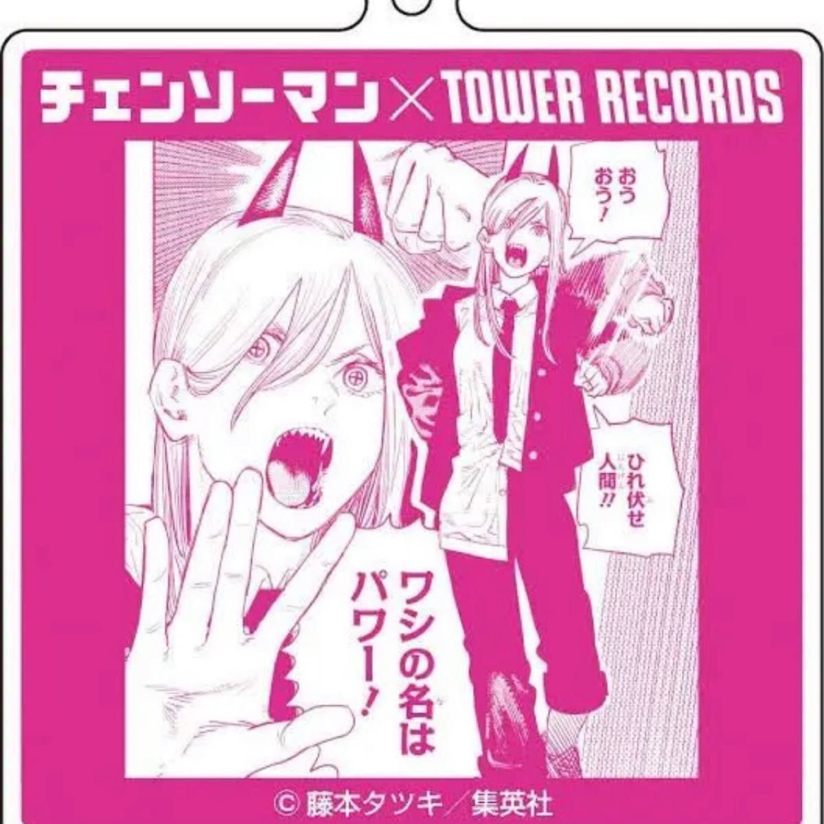 チェンソーマン タワレコ 名場面 アクリル キーホルダー コレクション BOX (全９種) タワーレコード