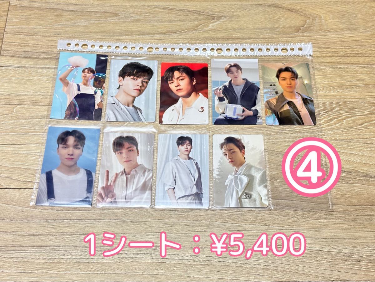 最終値下げ・お得なまとめ買い SEVENTEEN セブチ バーノン トレカ