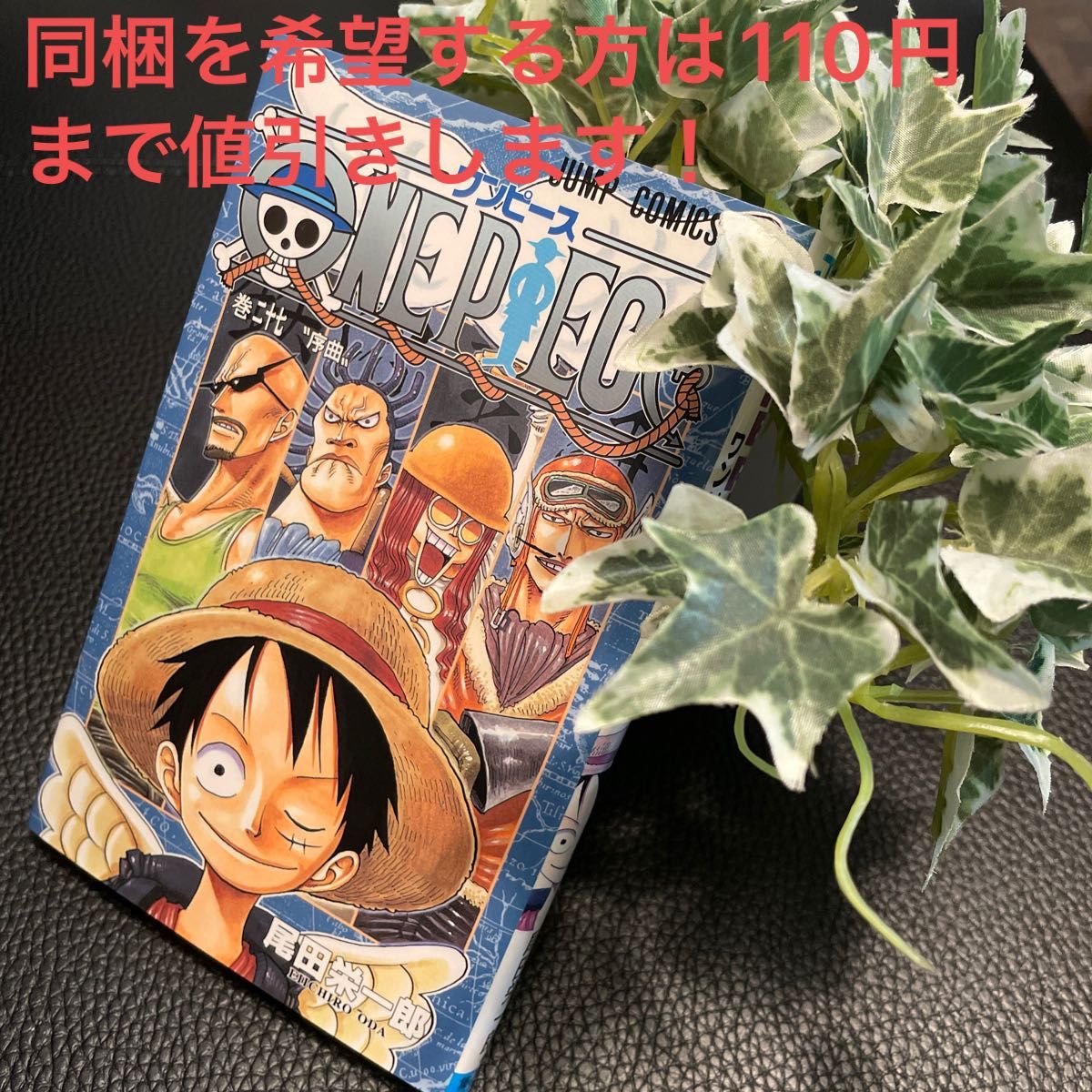ONE PIECE【ワンピース】巻二十七