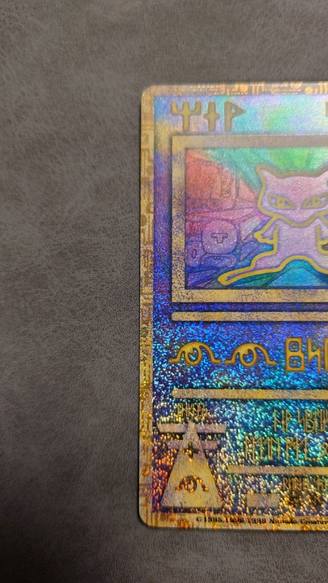 ポケモンカードゲーム 古代ミュウ エラー品 ルギア爆誕パンフレット