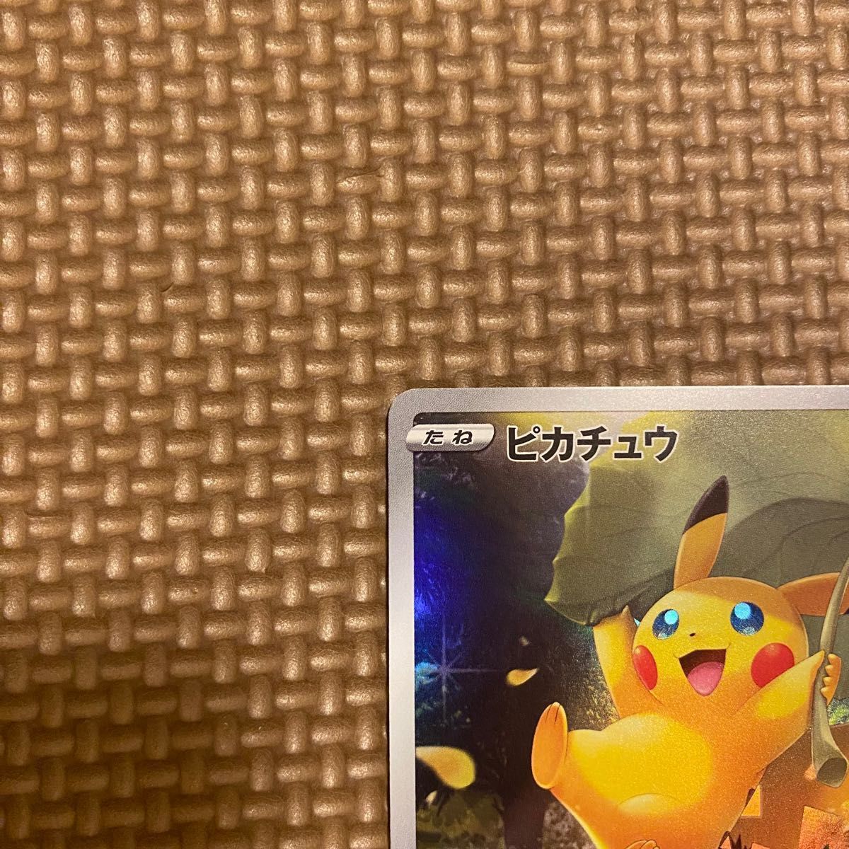 高騰中【ピカチュウar 美品 AR9枚 ピカチュウAR 】ブイスターユニバース ブイユニ ポケモンカード