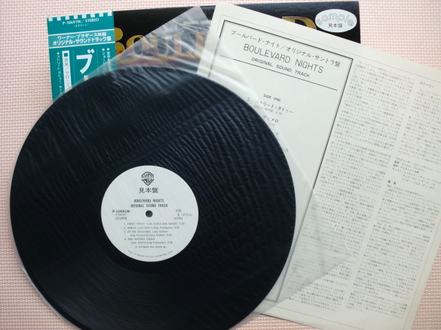 ブールバード・ナイト オリジナル・サウンドトラック LPレコード ラロ・シフリン Yahoo!オークション - 【LP】ブルーバード・ナイト(ジョージ