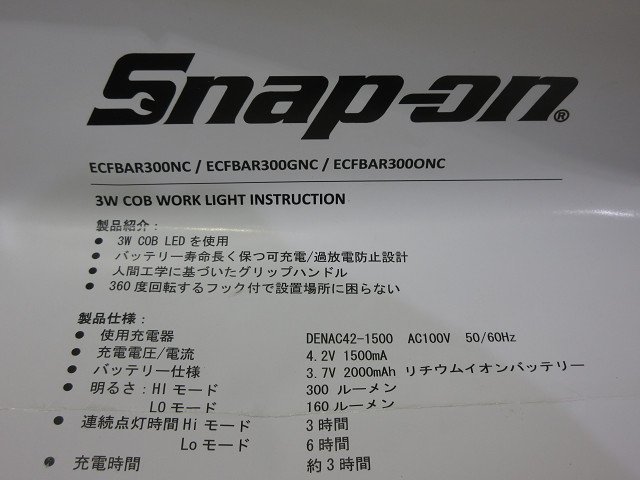 ^v6244 не использовался snap on Snap-on магазин свет ECFBAR300GJC^V