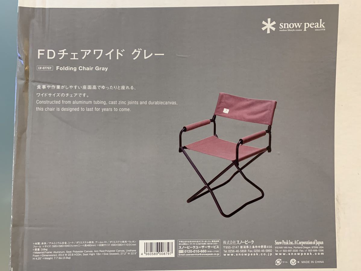 新品未開封】FDチェアワイド グレー LV-077GY ペアセット | www