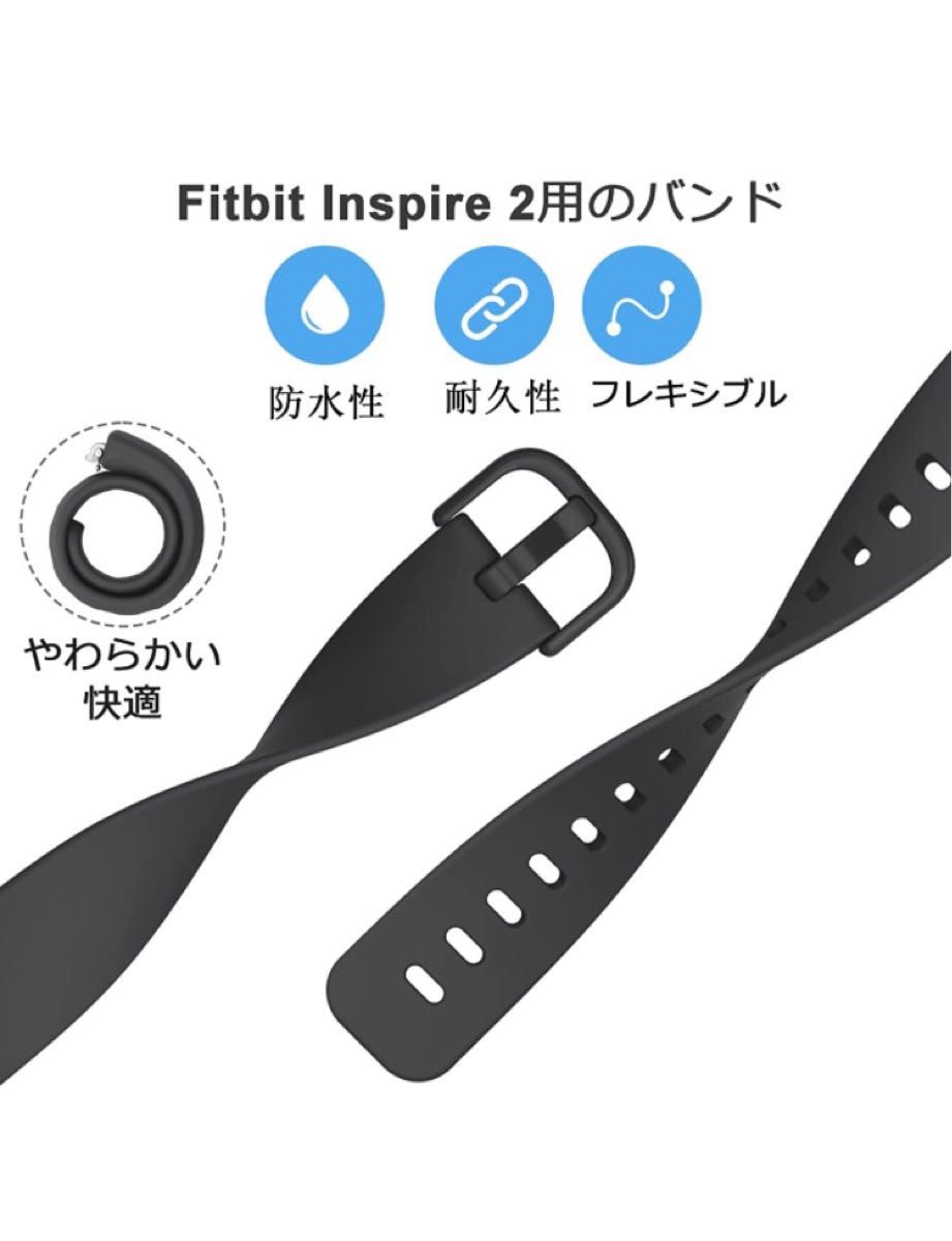 Fitbit Inspire 2 バンド 交換ベルト、プレミアム TPU防水　3本セット