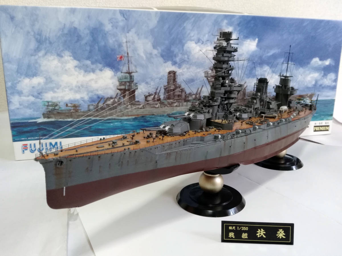 1/350 戦艦 戦艦 扶桑 完成品 フジミ traversebayim.com