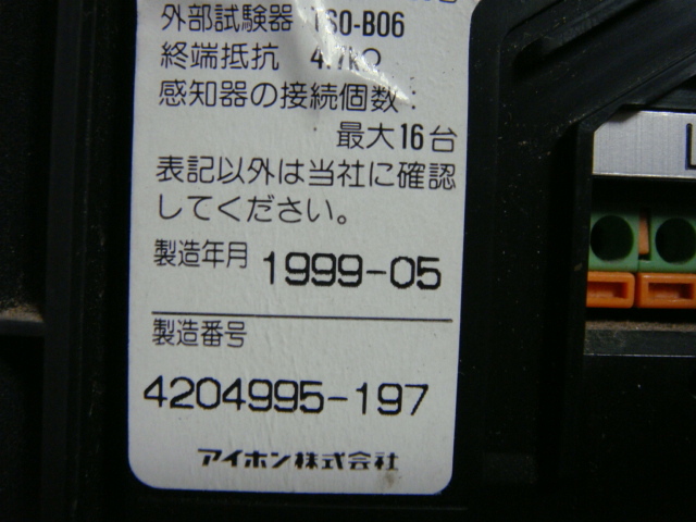 送料無料【スピード発送/即決/不良品返金保証】純正★アイホン　PR-DK-HO　インターフォン　ドアホン　＃B9195_画像8