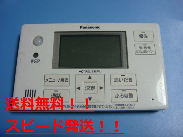 HE-ARQFES　Panasonic パナソニック エコキュート リモコン 　給湯器　送料無料　スピード発送　即決　不良品返金保証　純正　B9693