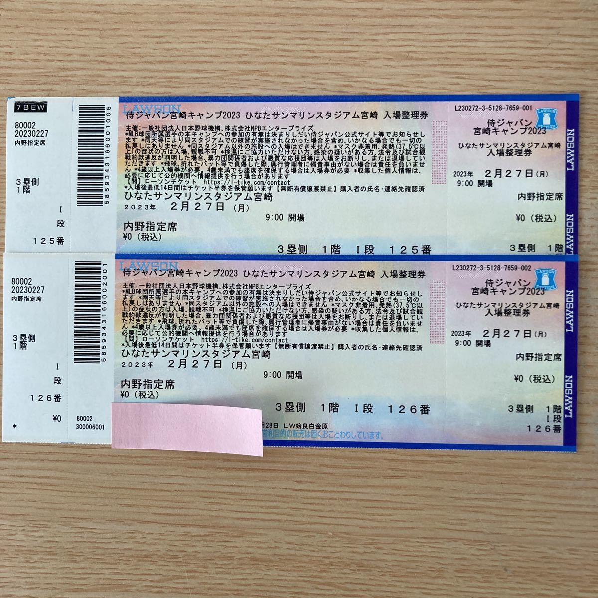  samurai Japan Miyazaki 2023. hatchet saury Lynn Stadium Miyazaki go in place order ticket 2 month 27 day inside . designation seat 