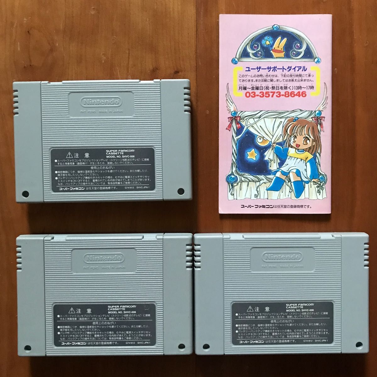 動作未確認【SFC】魔導物語 はなまる大幼稚園児 x 3本 +卒園の 動作未確認【SFC】魔導物語 はなまる大幼稚園児 x 3本 +卒園の