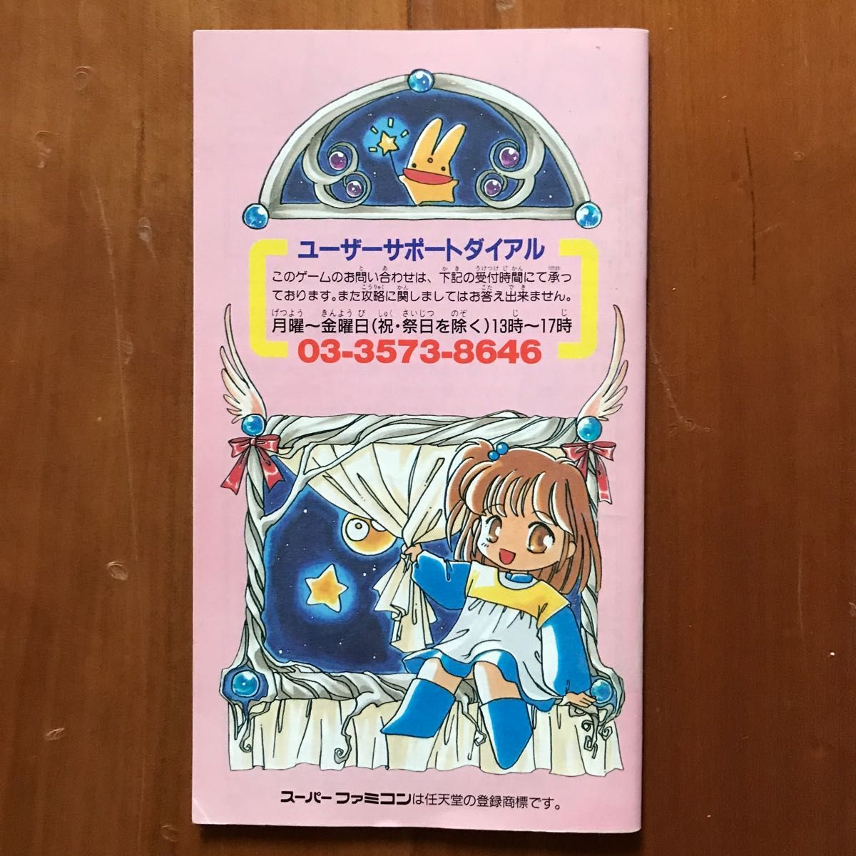 動作未確認【SFC】魔導物語 はなまる大幼稚園児 x 3本 +卒園の手引き1冊　徳間書店　コンパイル