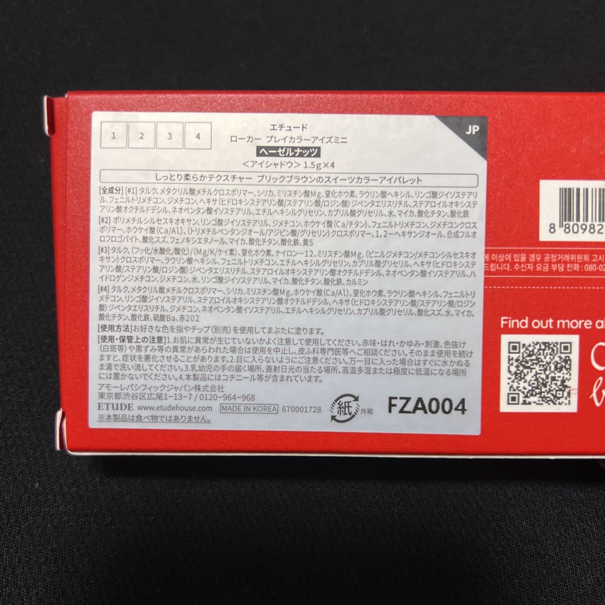 新品 エチュード ローカー プレイカラーアイズミニ ヘーゼルナッツ メイク アイカラー Loacker アイシャドウ 化粧品 アイシャドー ブラウン_画像3