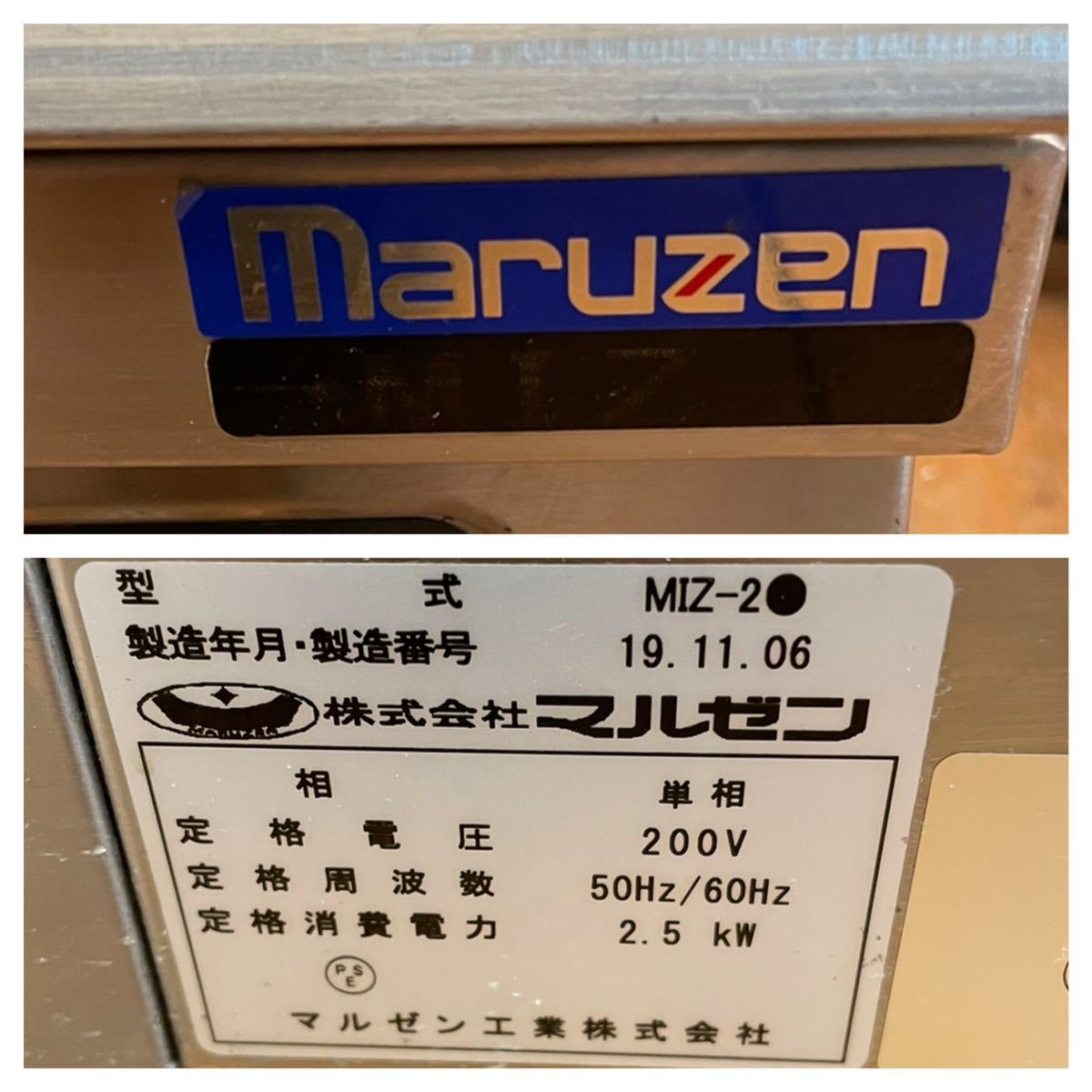 ★美品★動作品★Maruzen★2019年★MIZ-2★IH餃子焼器★幅325奥行450高さ170mm★単相200V★マルゼン★1口仕様★業務用★厨房機器★SR(L66)_画像9