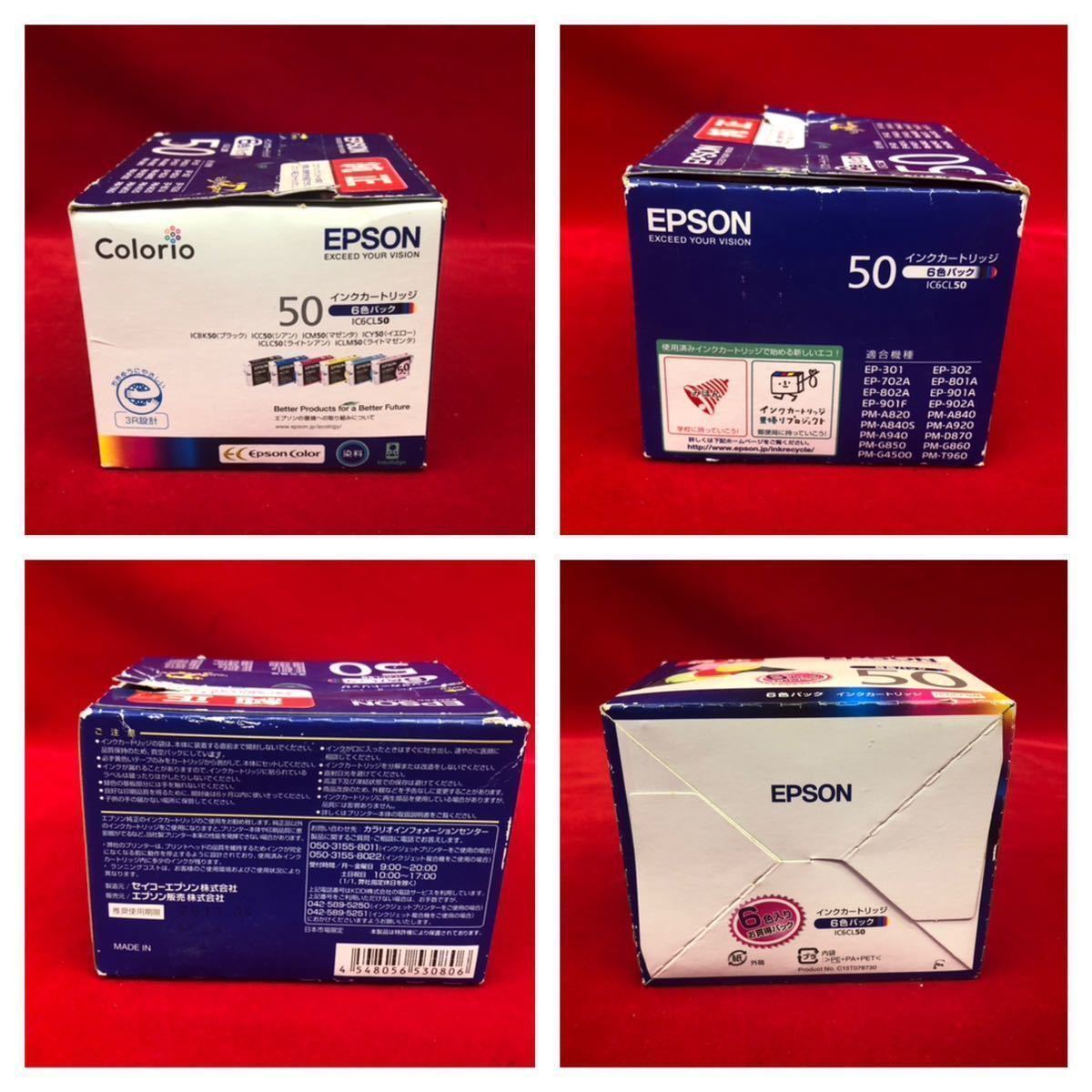 ★新品未開封★EPSON エプソン IC6CL50 純正インクカートリッジ 6色パック★ICBK21.IUBK32★ICC62.ICY62.ICC32.ICLC50.ICLM50★SR(L153)_画像5