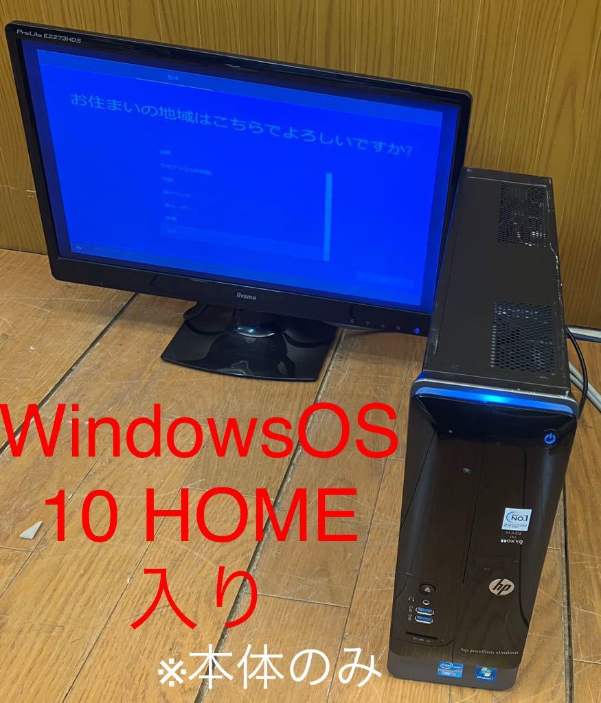 美品】 動作品☆Windows10 HOME☆高速ストレージSSD SR(PC228) s5