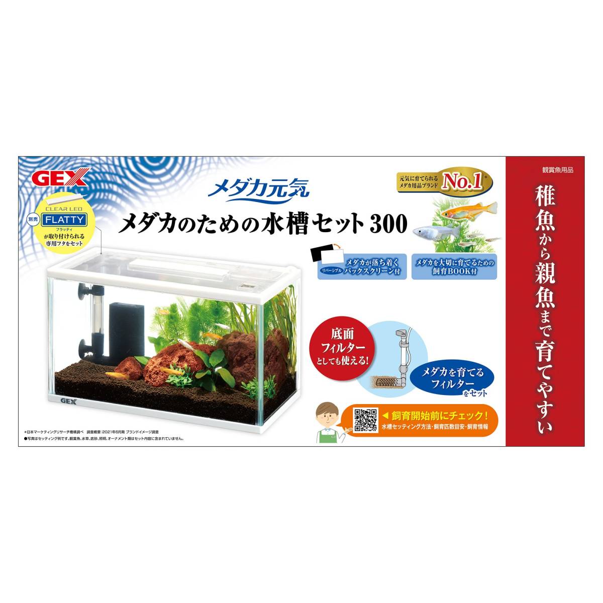 今ならほぼ即納! 水草 金魚藻 アナカリス 無農薬 5本 おまかせ浮草1