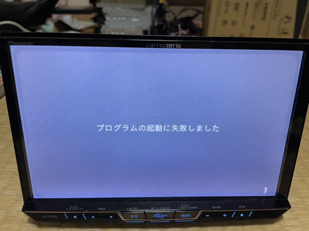 AVIC-ZH0999L 8インチ サイバーナビ カロッツェリア ジャンク-