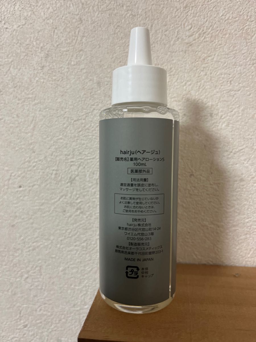 hairju ヘアージュ 薬用ヘアローションS 100mlオーラコスメティックス