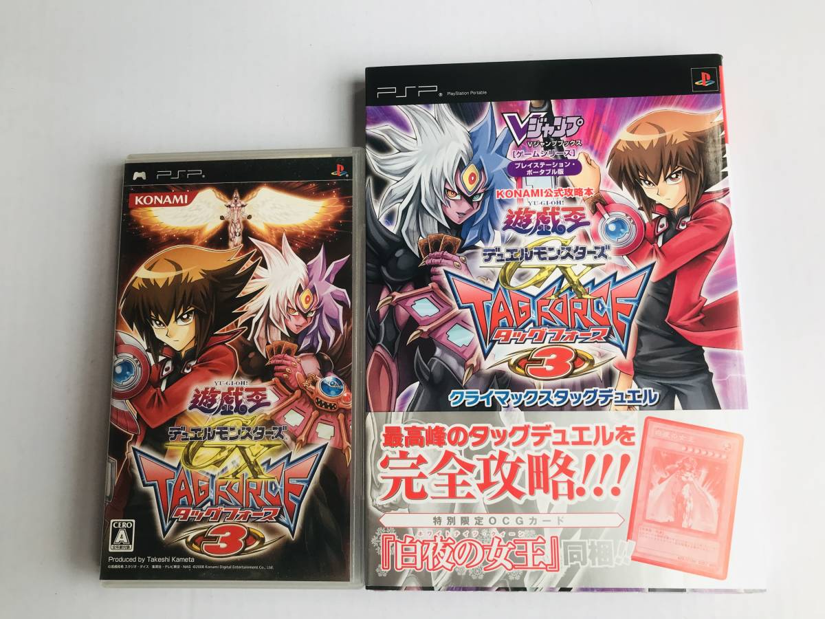 うのにもお得な情報満載! PSP タッグフォース3 遊戯王デュエル
