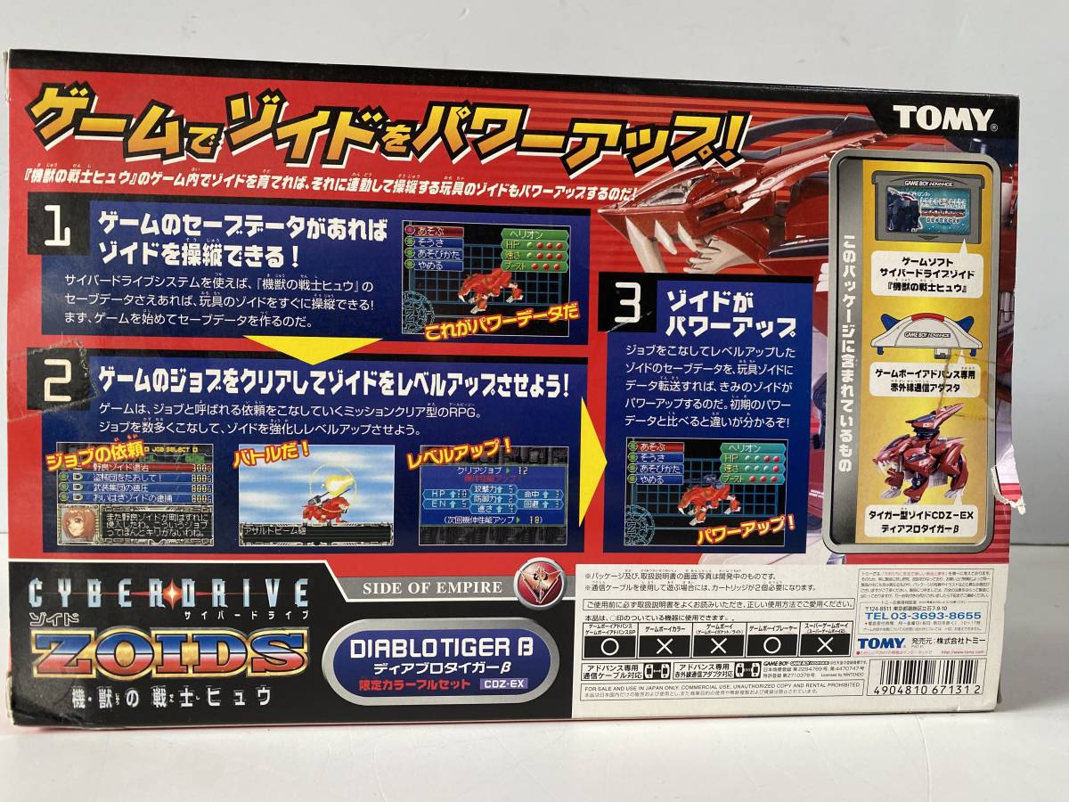 ⑯u192◇ZOIDS ゾイド◇TOMY/トミー GAME BOY ADVANCE 機・獣の戦士