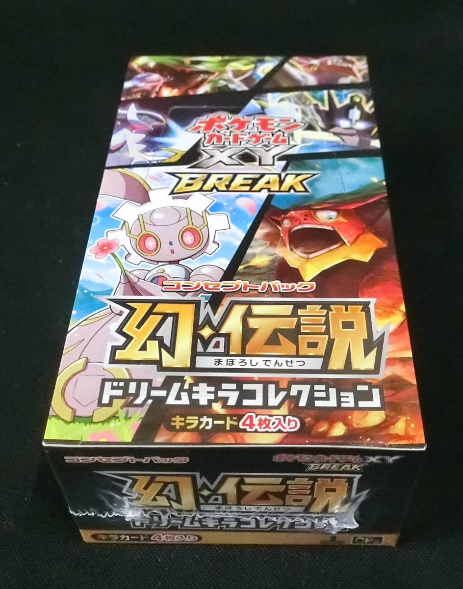 2022年春夏再販! ポケモンカード XY BREAK ドリームキラ 幻伝説