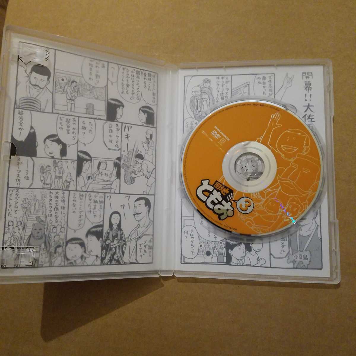 団地ともお 3 DVD(た行)|売買されたオークション情報、ヤフオク! の