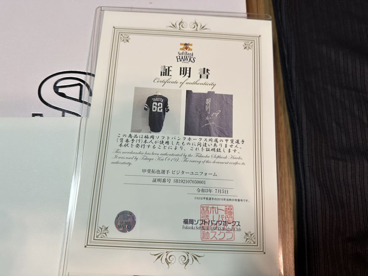 Yahoo!オークション - 福岡ソフトバンクホークス 甲斐拓也選手 Yahoo!オークション - 福岡ソフトバンクホークス 甲斐拓也選手