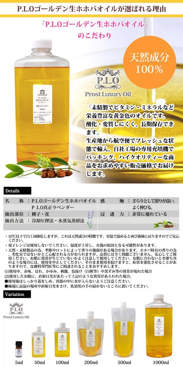 . масло сочетание подлинный правильный лаванда органический золотой сырой жожоба масло 50ml Prost Luxury Oil / транспортное масло . масло растения Z31