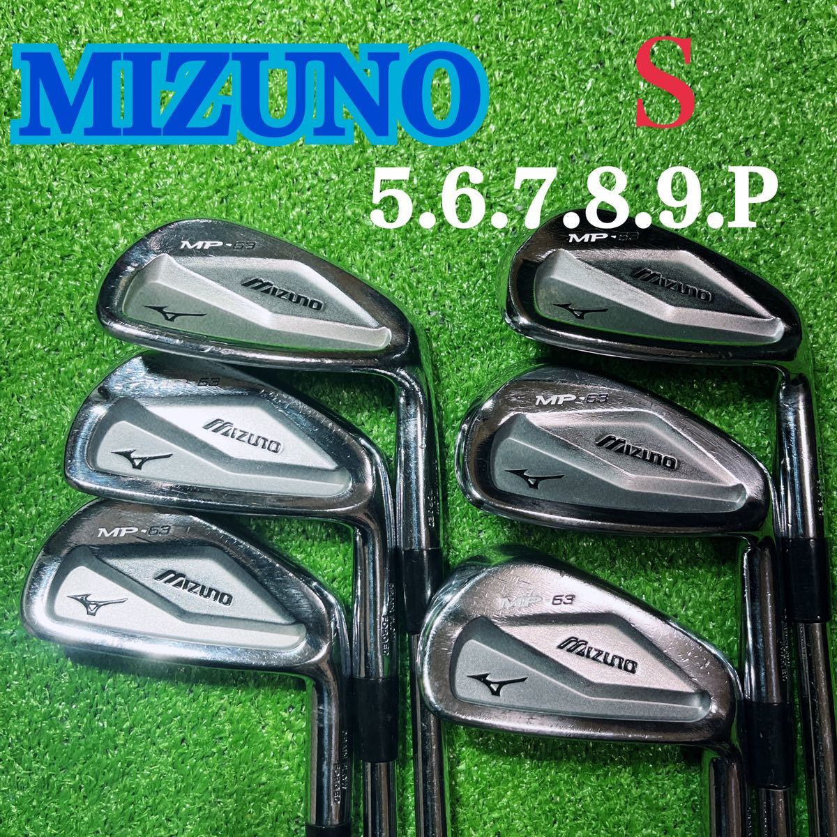 B138 MIZUNO アイアン MP-63 FORGED メンズ 右利き-