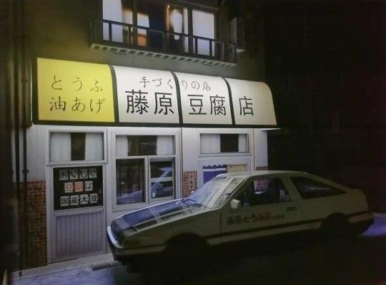 頭文字D 藤原とうふ店 ジオラマ 模型 ミニチュアカー付き セット品