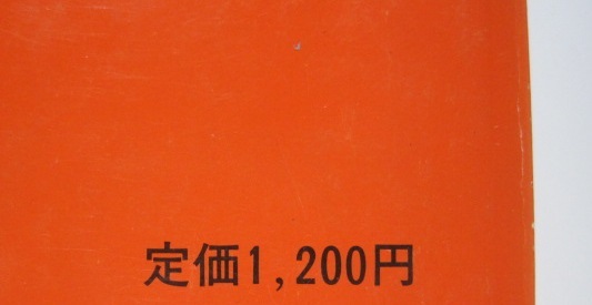 教学社 九州大学 理系 1987 赤本 - 大学別問題集、赤本
