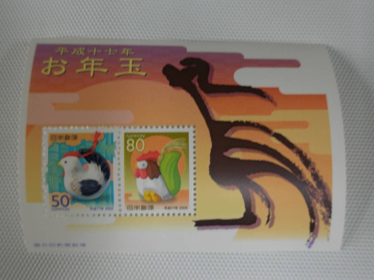 年賀切手 平成17年用 2004.11.15 お年玉小型シート 日田土鈴・十二支 酉 50円切手 下野土鈴・十二支 とり 80円切手 ⑥_画像5