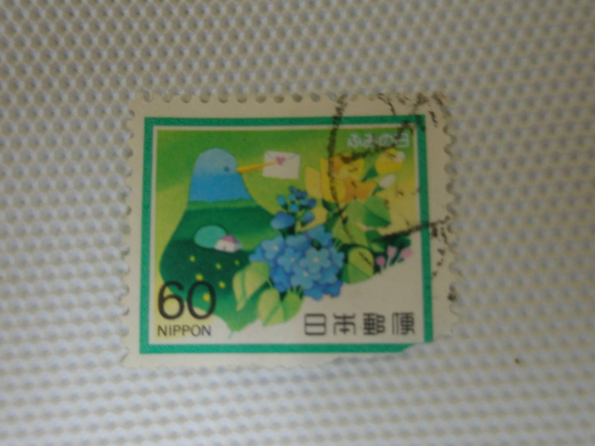 ふみの日 1984.7.23 花と手紙 60円切手 単片 使用済 ③ 右下角欠け 櫛形印_画像3