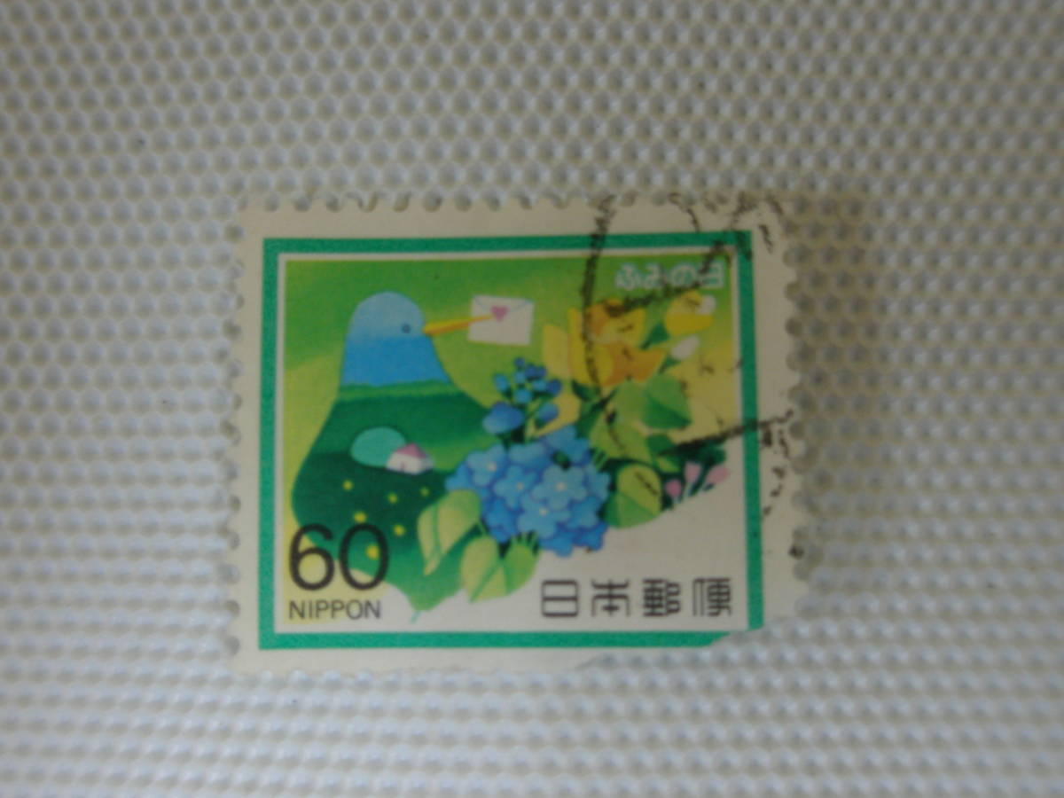 ふみの日 1984.7.23 花と手紙 60円切手 単片 使用済 ③ 右下角欠け 櫛形印_画像6