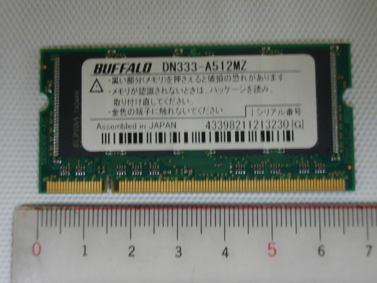 メモリモジュール 512MB BUFFALO DN333-A512MZ ①_画像2