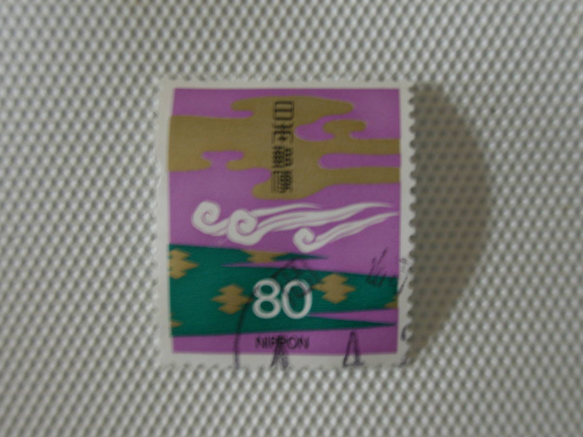  ordinary stamp social stamp 1995 ( Heisei era 7).4.25. no. 4 next ( design modification )..(....) 80 jpy stamp (.. for ) single one-side used ① peace writing seal Okazaki 