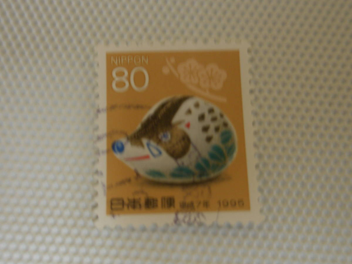 年賀切手 平成7年用 1994.11.15 亥 (手染ぬいぐるみ) 80円切手 単片 使用済 機械印 静岡・服織_画像10