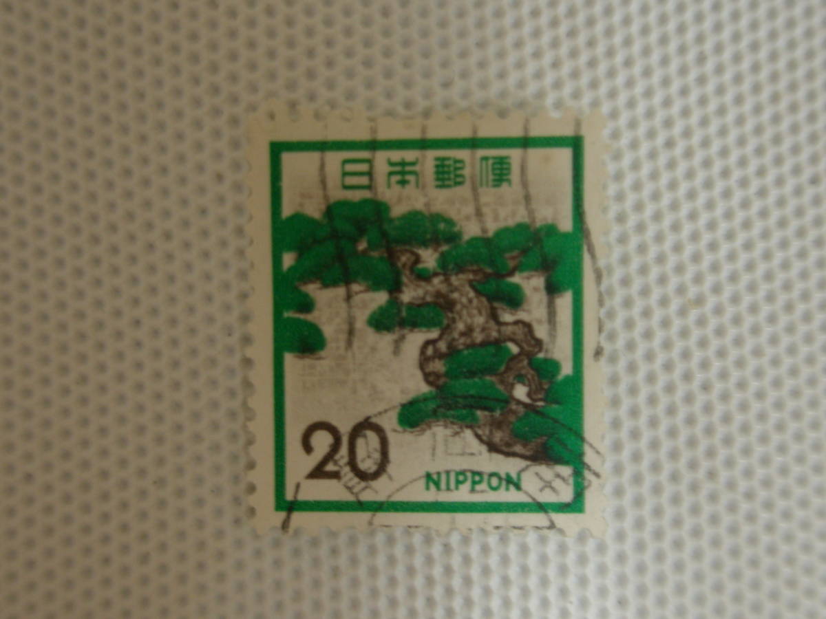 普通切手 1966-1989 新動植物国宝図案切手 Ⅲ.1972年シリーズ (封書20円時期) マツ (二条城) 20円切手 単片 使用済 ⑥ 機械印 静岡南_画像3